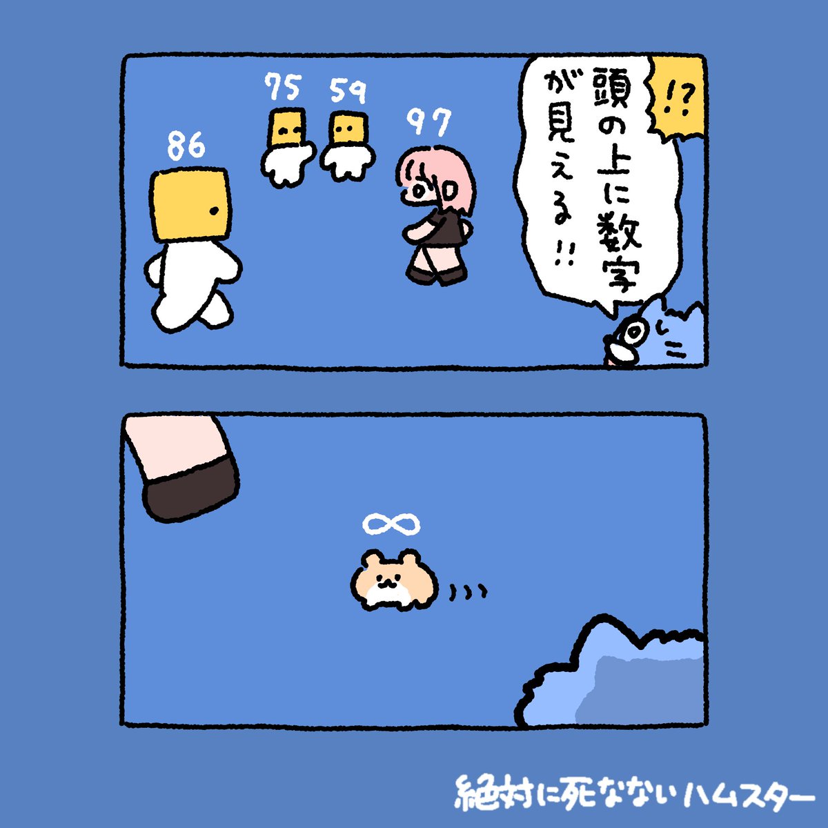 絶対に死なないハムスター tweet media