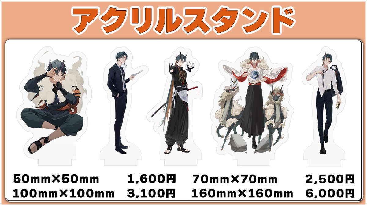 🎉グッズ販売のお知らせ🎉 本日からグッズを販売します！ 第1弾は