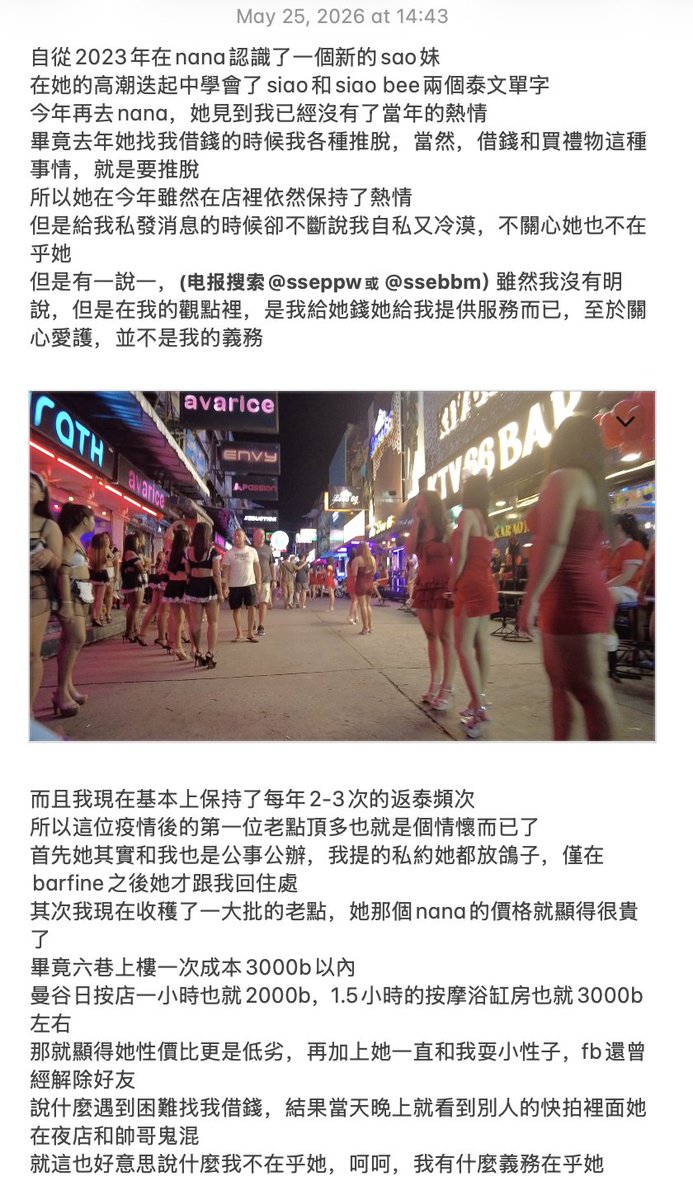 中国娱乐汇总 tweet media
