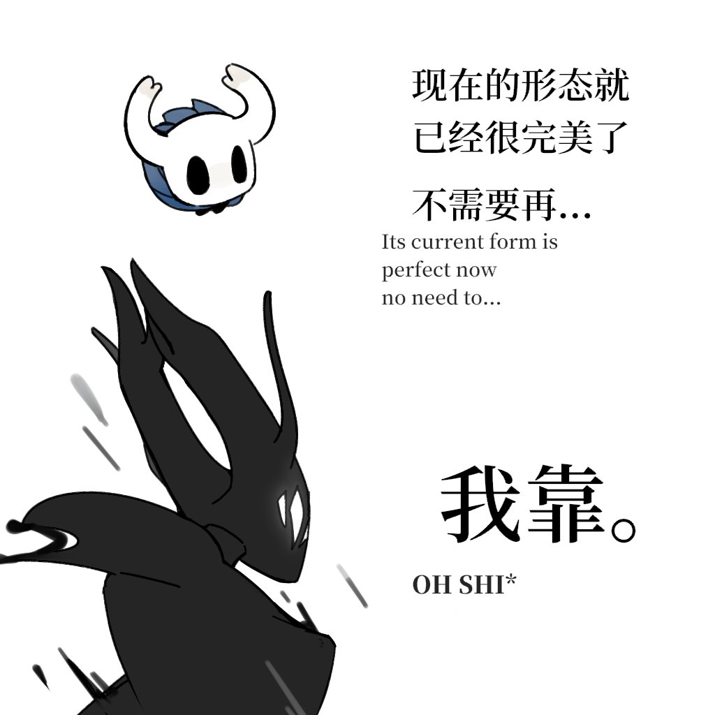 DitsQing_404's tweet photo. #hollowknight https://t.co/EK3Dj99lMo