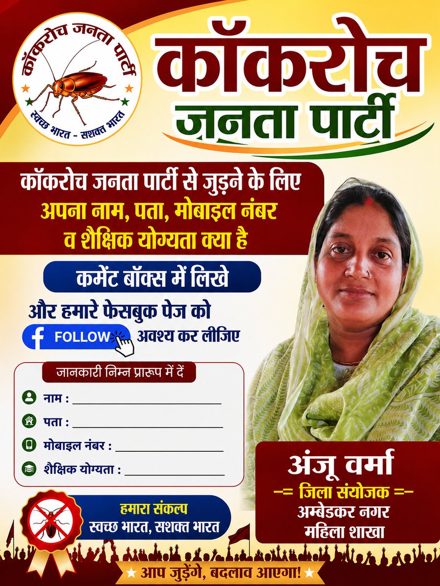 CockroachJantaParty Uttar Pradesh tweet media