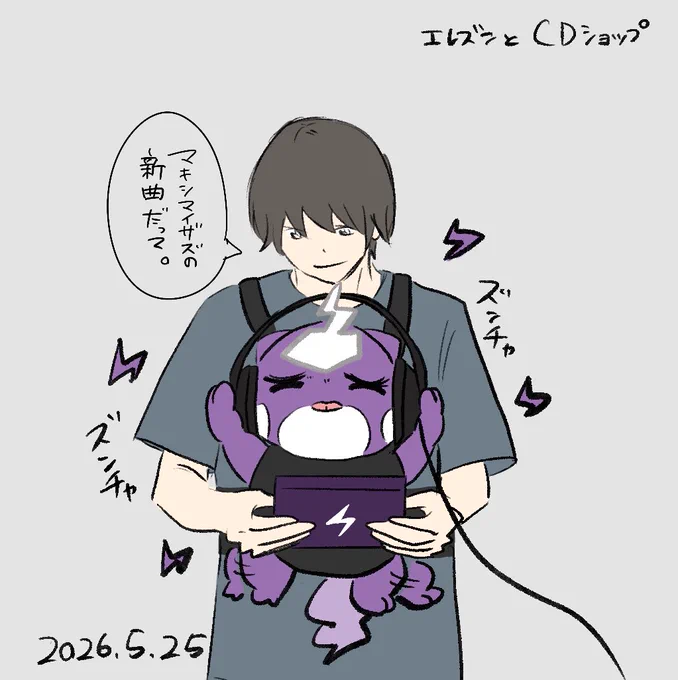 ノリノリズン 