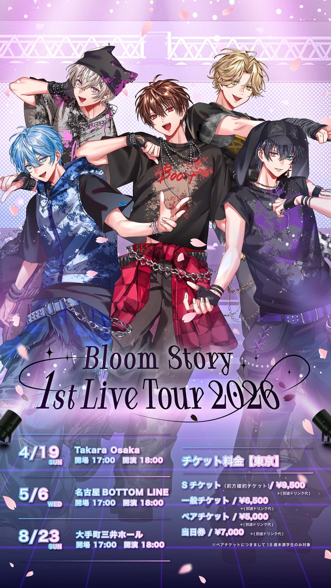 ぶーすと【Bloom Story】 tweet media