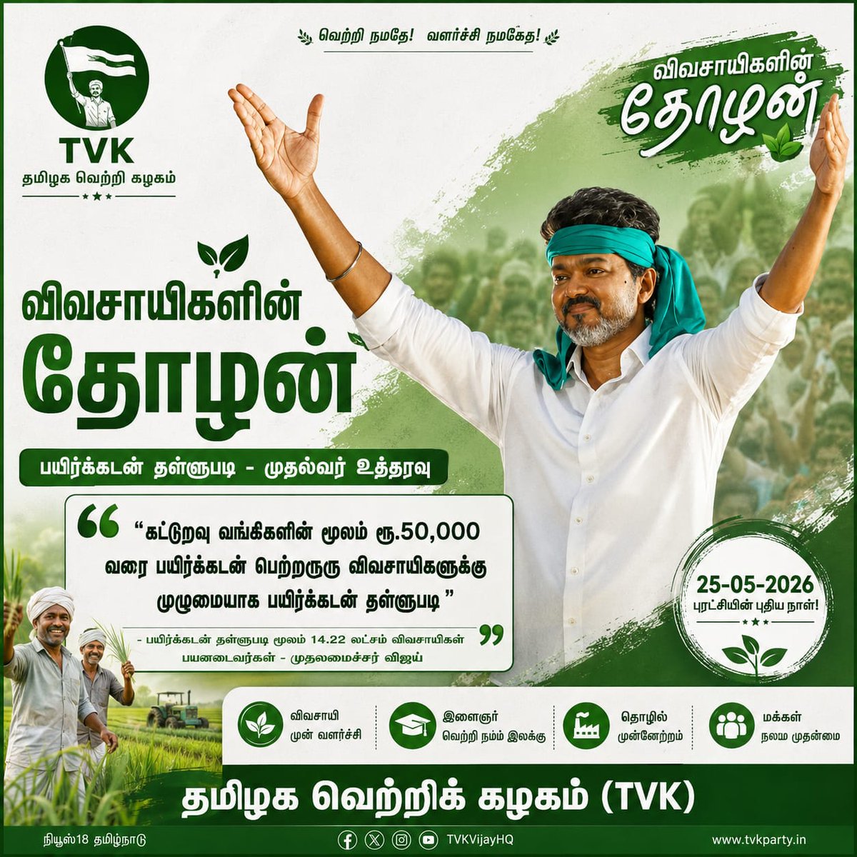 TVK4TN tweet media