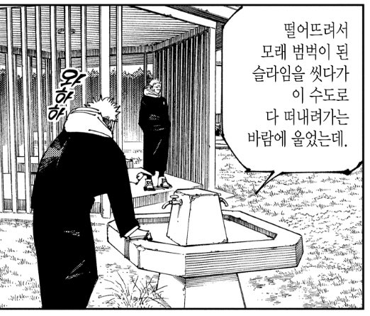 폐급 비술사 tweet media