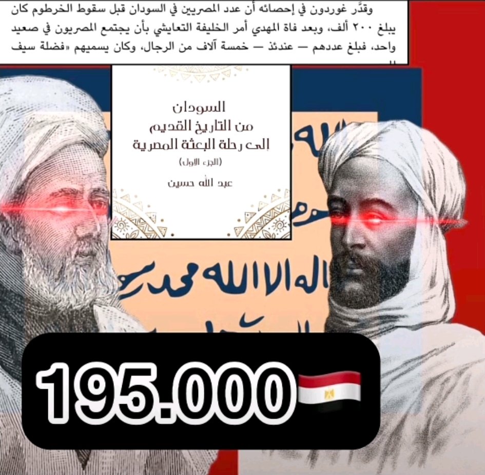 🇸🇩 sudanese patriot 🇸🇩 tweet media