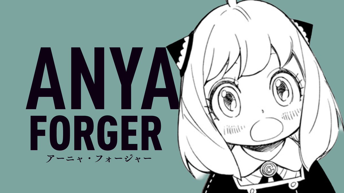 spyfamily_comic's tweet photo. ◤ #SPY_FAMILY キャラクター紹介◢

アーニャ・フォージャー

元孤児の超能力少女
心を読むことができる https://t.co/Qb4QnZO358