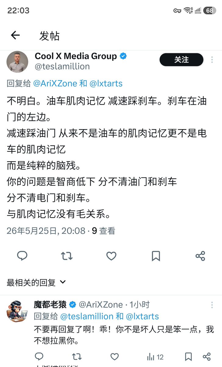 魔都老猿 tweet media