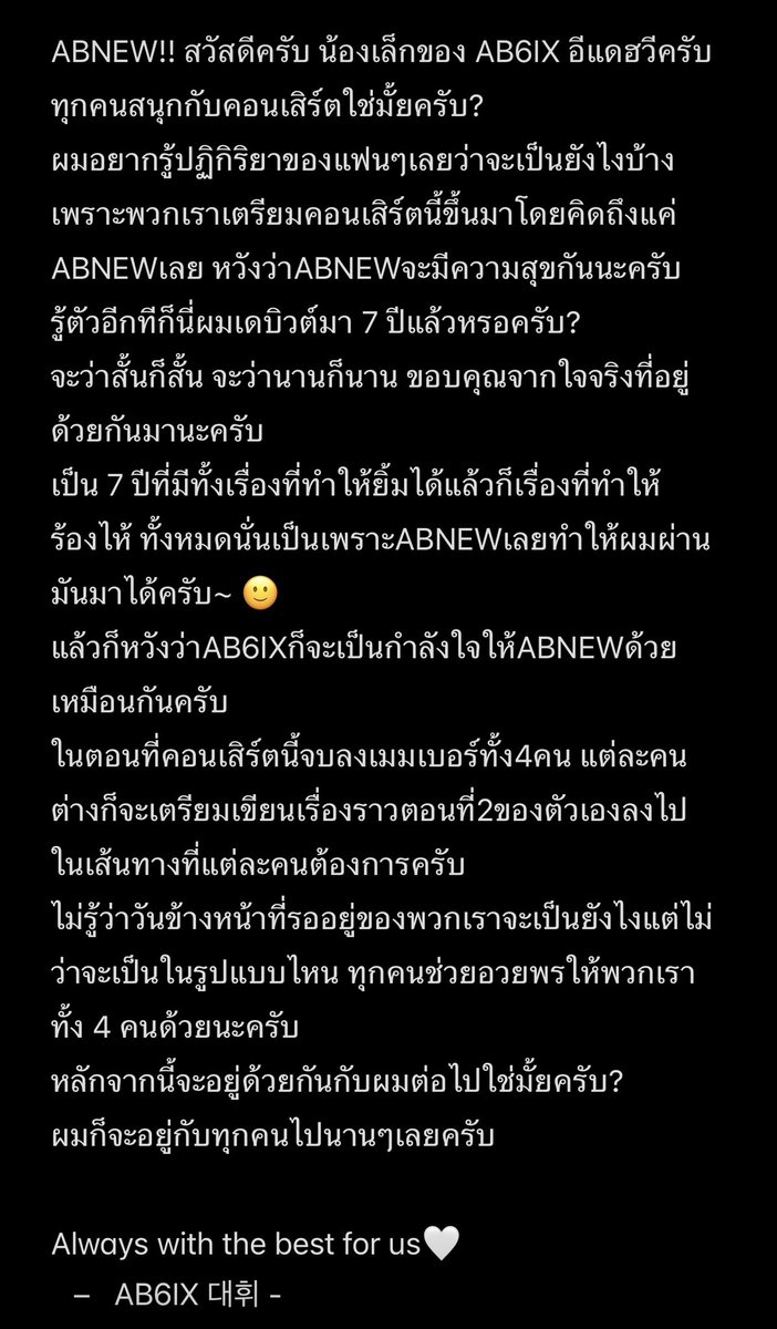 be_2hwie's tweet photo. Daehwi's message for ABNEW💌 https://t.co/vR1xNvWOrX