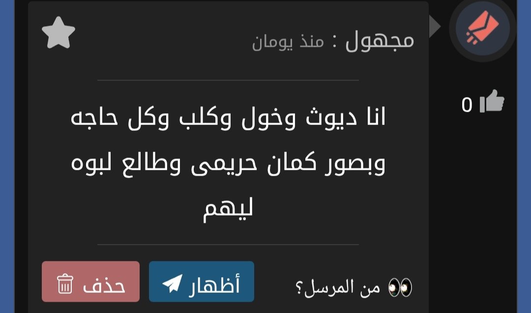 السادية سامية الشريرة tweet media