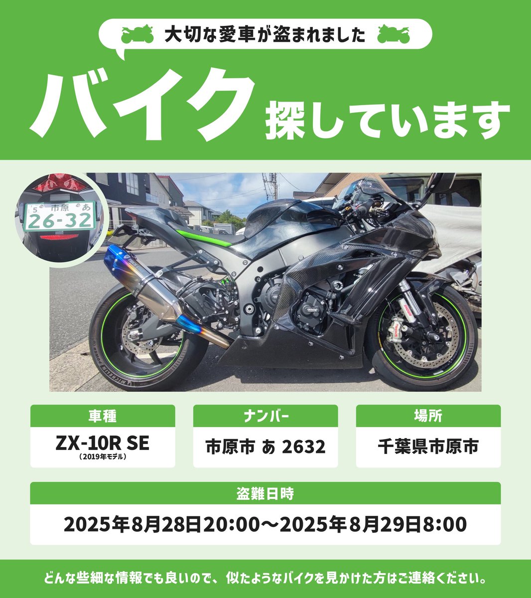 🚙みんなの車とバイクの盗難情報🏍 tweet media