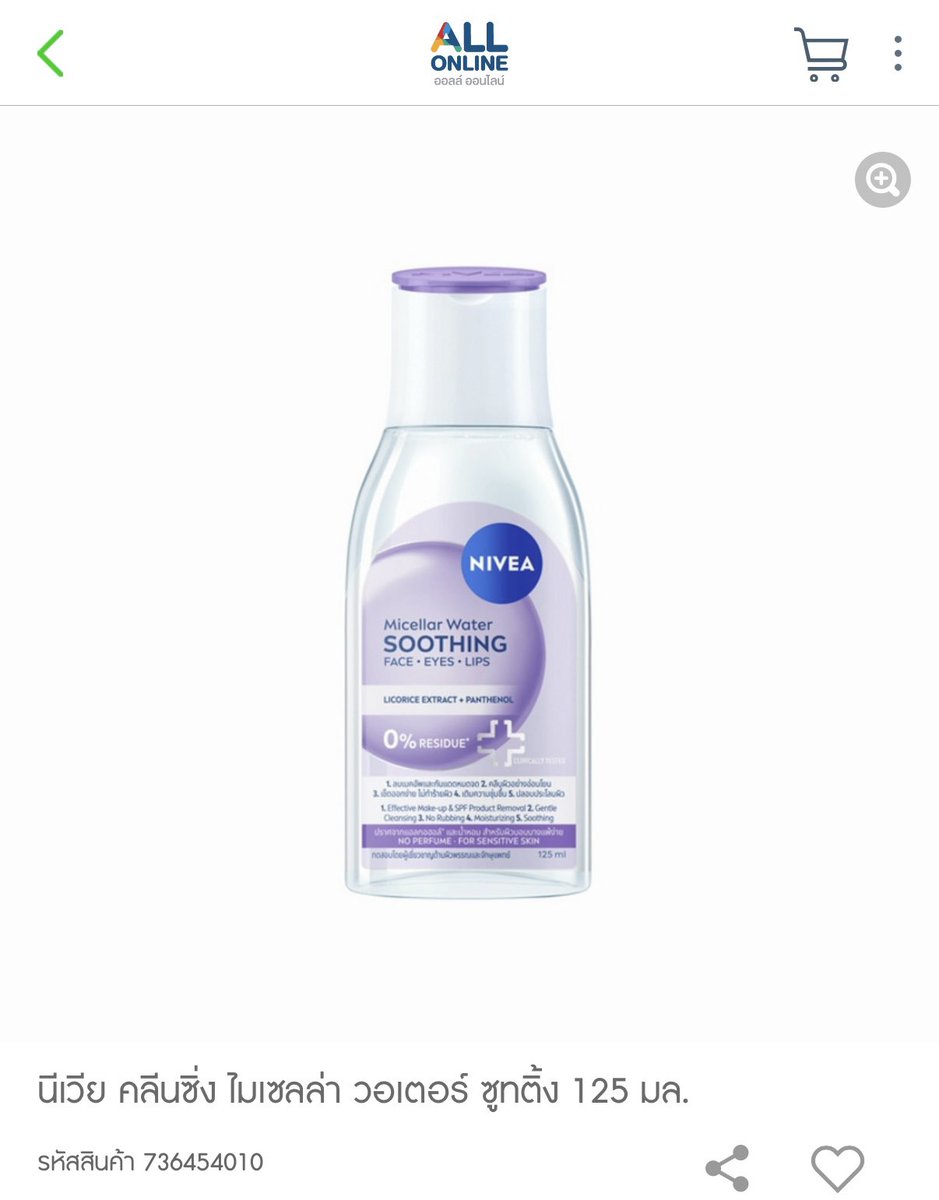 gtothebk's tweet photo. WTS / Nivea micellar ⭐️

🍋 เปิดแผงรอบ 2 Nivea Micellar 125 ml. ค่า 

ขวดละ 35 บาท
3 ขวด 100 บาท

🚚 ค่าส่ง 30 บาท
(ถ้า 3 ขวดขึ้นไปส่งฟรีค่ะ)

เริ่มจัดส่งเมื่อของมาถึงเราค่า 🙇🏻‍♀️ 

#NIVEASerumInfusedMicellarXJuniorMark #นีเวียไมเซล่าผสานเซรั่ม
#ส่งต่อเครื่องสำอางค์ 
#ตลาดนัดจูเนียร์มาร์ค