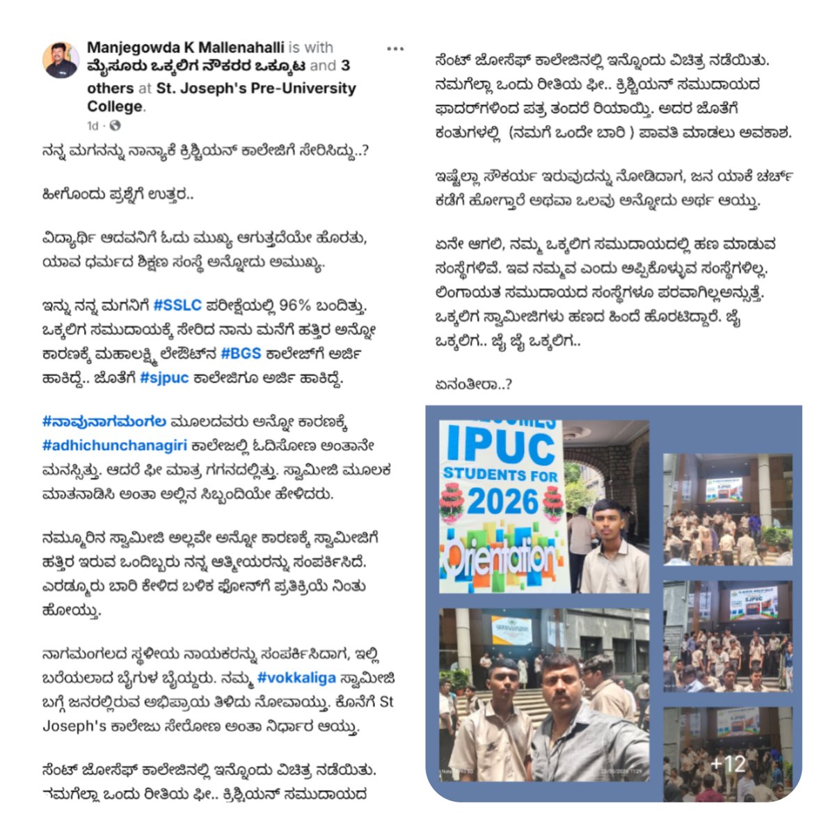 Siddegowda Shyam Prasad | ಎಸ್ ಶ್ಯಾಮ್ ಪ್ರಸಾದ್ | tweet media