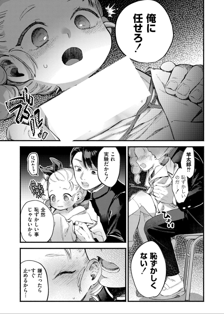 かほ@漫画 tweet media