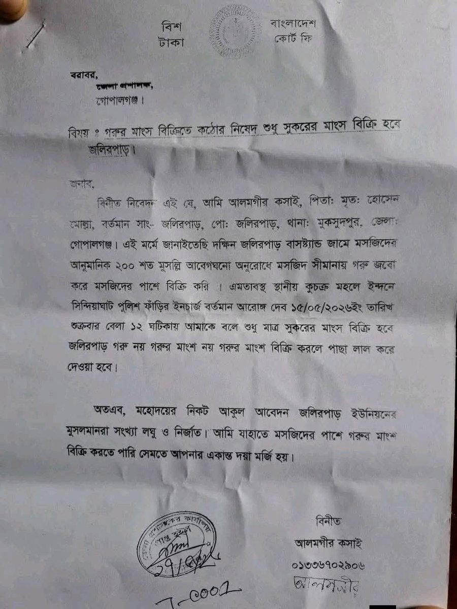 Voice Of Bangladeshi Muslims 🇧🇩 tweet media