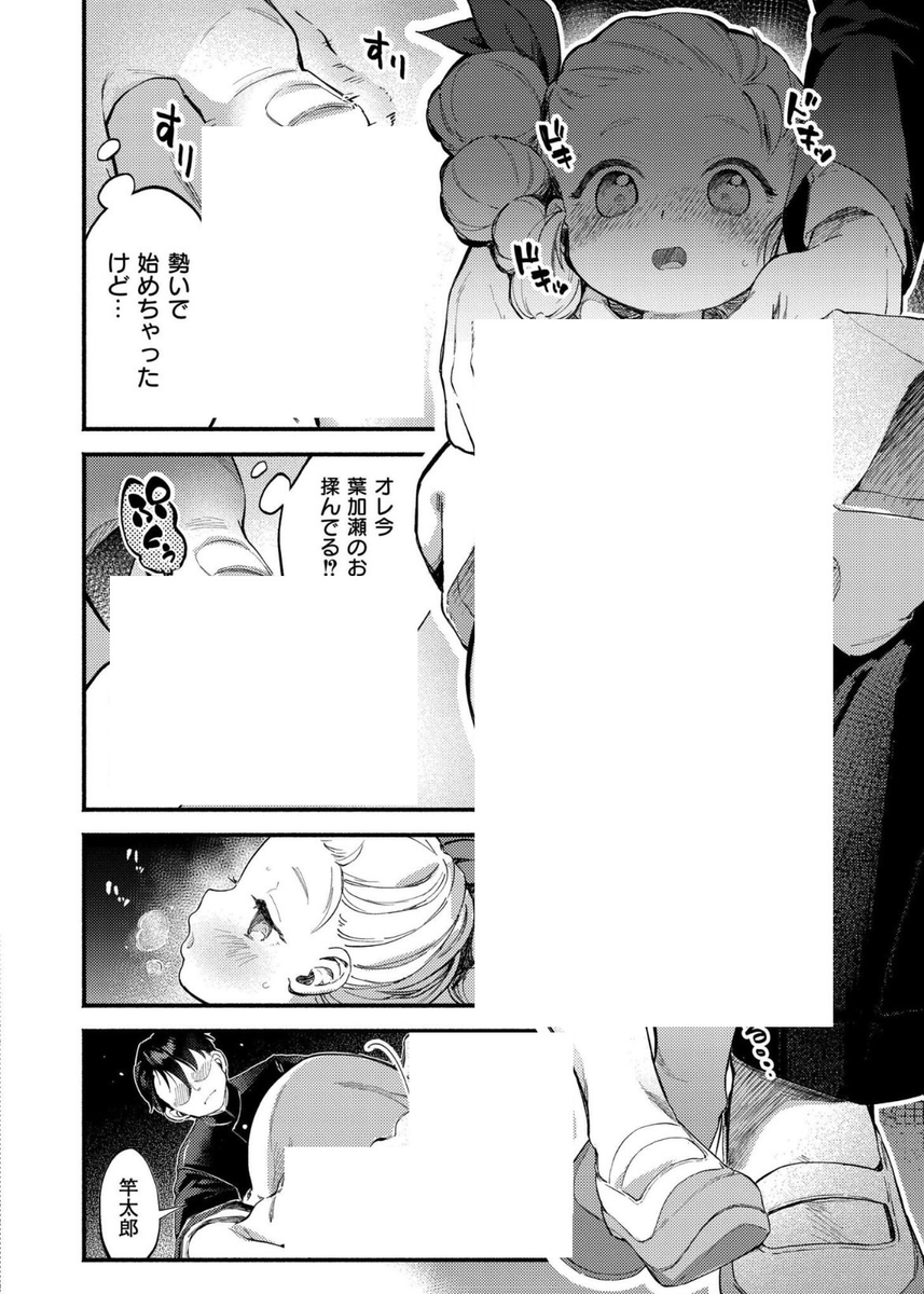 かほ@漫画 tweet media