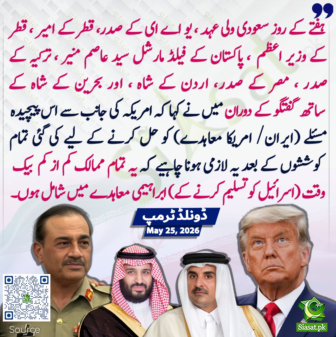 Siasat.pk tweet media