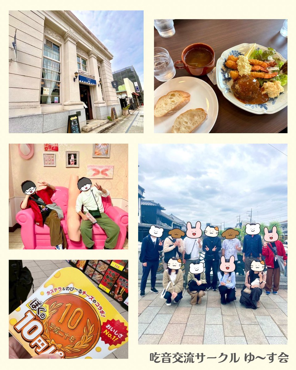 Kitsuon_YOUTH's tweet photo. ✍️5/23(土)交流レポ👀【第19回】

栃木県栃木市にて、
『蔵の街ランチ会』を開催しました！

今回は12名(女性4名・男性8名)が
参加し、文化財を活用したレストランで、懐かしのメニューをいただきました🍴😋

吃音や趣味、地元の話題など
ゆったり語り合えて楽しかったです✨

#吃音症 #吃音 #ゆ〜す会 https://t.co/nqzQRvLx2y