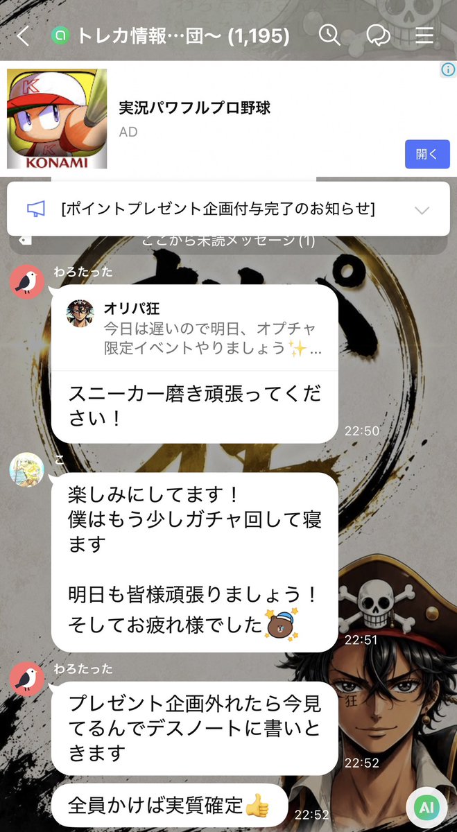 Oripa_Crew's tweet photo. 49で当てたトラフグHighは全てオプチャメンバーのおかげなので明日オプチャ内でプレゼント企画を開催します🎁

僕はぶち抜けただけで満足です✨

オープンチャット
▶︎https://t.co/nKXwwjgMKH

激アツ企画を開催してくれたブラッキーさん
お誘い頂いたジョンジョンさん

ありがとうございました🙇‍♂️ https://t.co/m67OhbfFzw