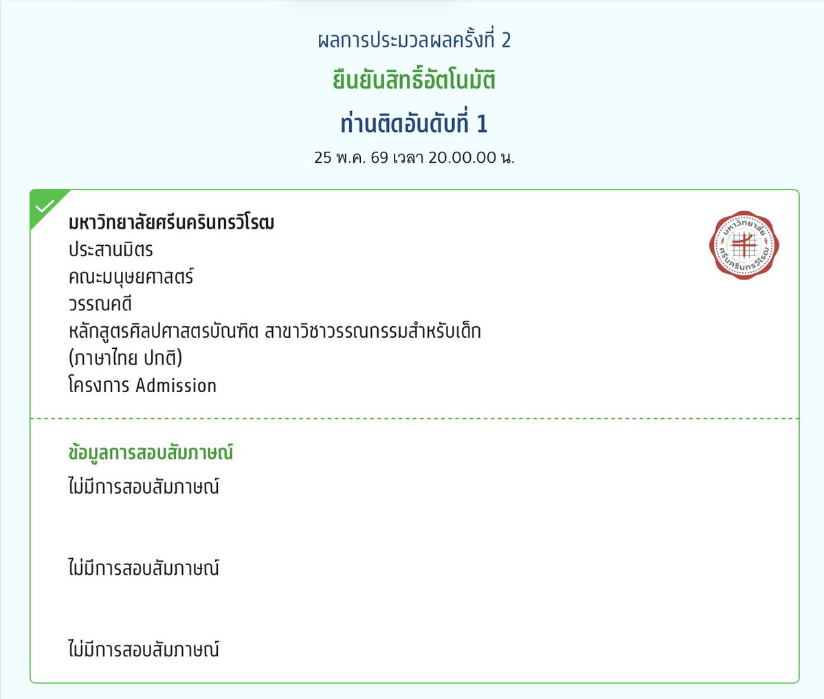 ตอตอ 😺 tweet media
