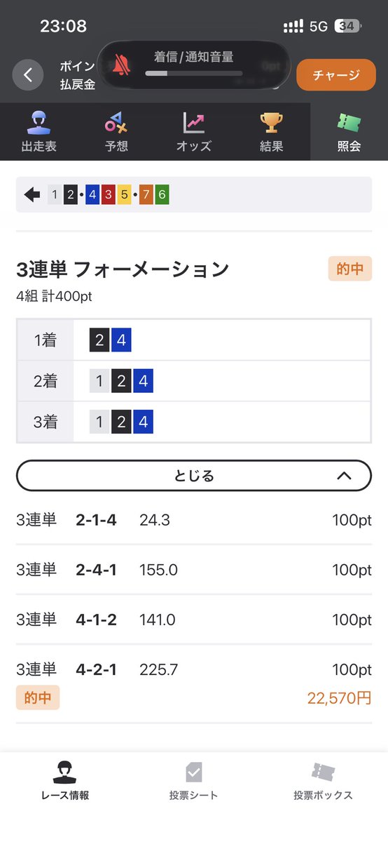 77Tetsuko's tweet photo. @hajime_keirin 
ハジスー！🎉
ありがとうございます😭 https://t.co/JL9xCjT73c