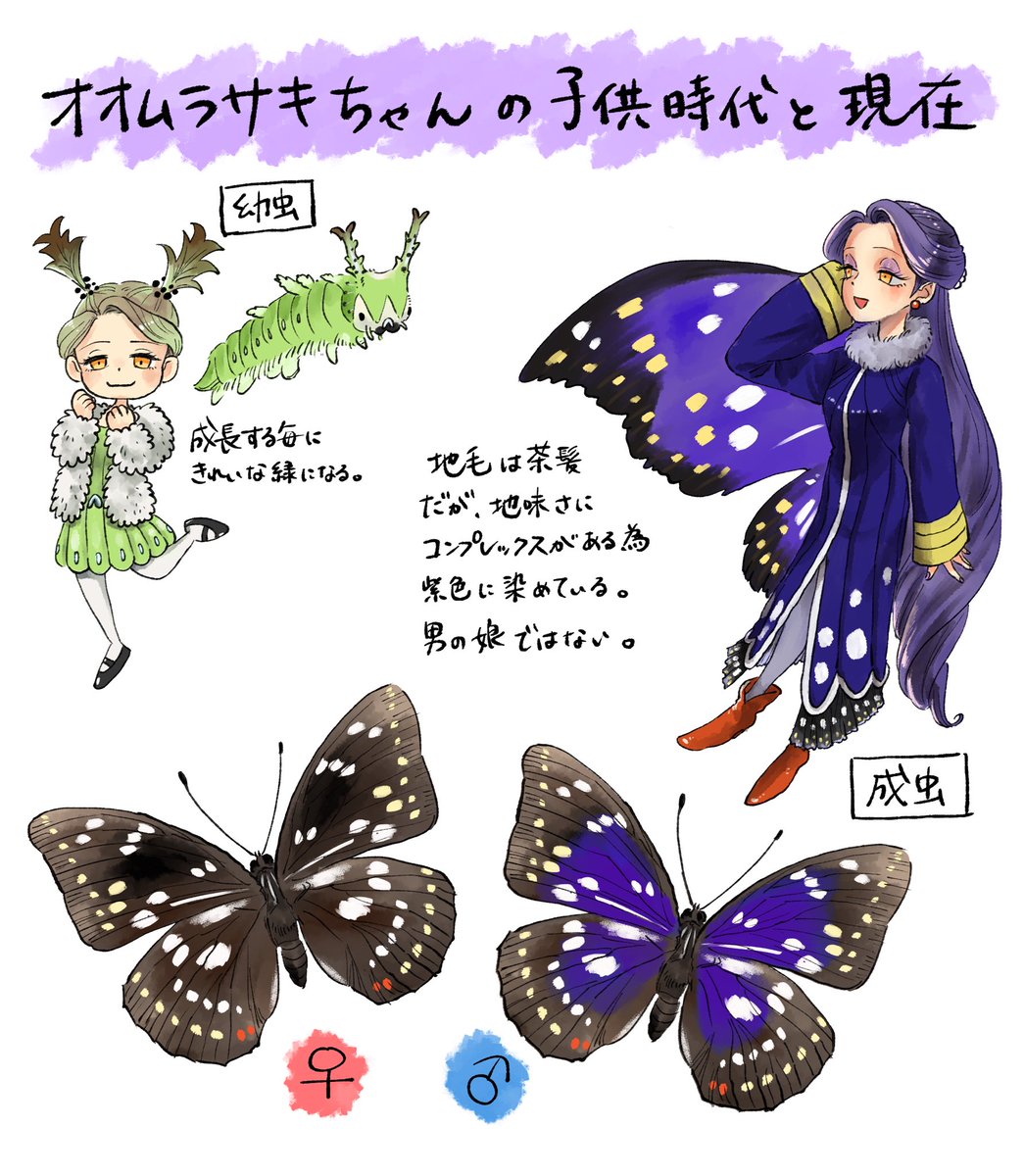 ジャス@虫擬人化 tweet media