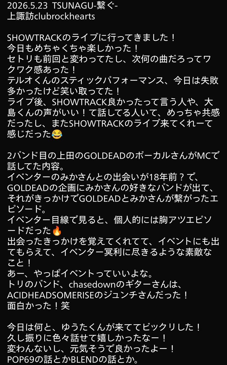 kyo1109chigiri's tweet photo. 5/23上諏訪clubrockhearts
TSUNAGU-繋ぐ-
とても素敵なイベントでした!!
そしてSHOWTRACK最高でした!!
音楽って本当人と人とを繋ぐんだなぁて改めて思った。 https://t.co/8RmJEvFNYi