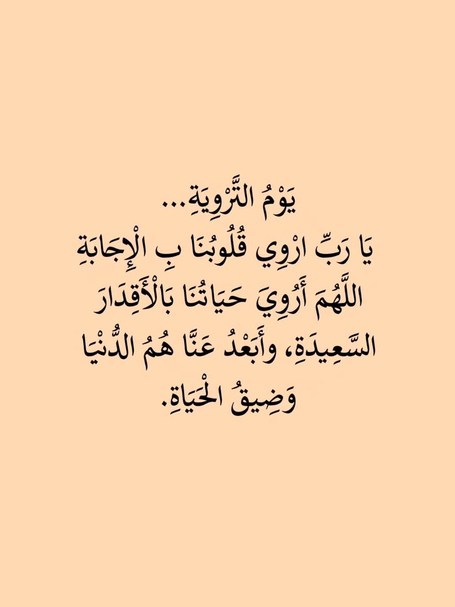 joodnu's tweet photo. يوم التروية https://t.co/HNlHM8pB3w