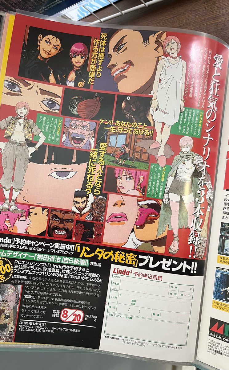 【値下げ中】リンダキューブ ポスター 1523909.jpg