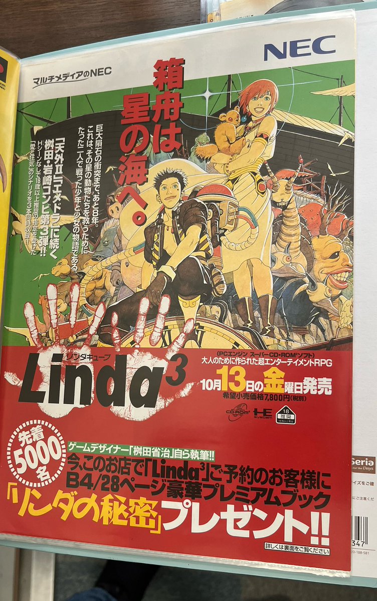 リンダキューブ ポスター 新品】ポスターfesDA! 非売品 リンダキューブ アゲイン 販促用B2