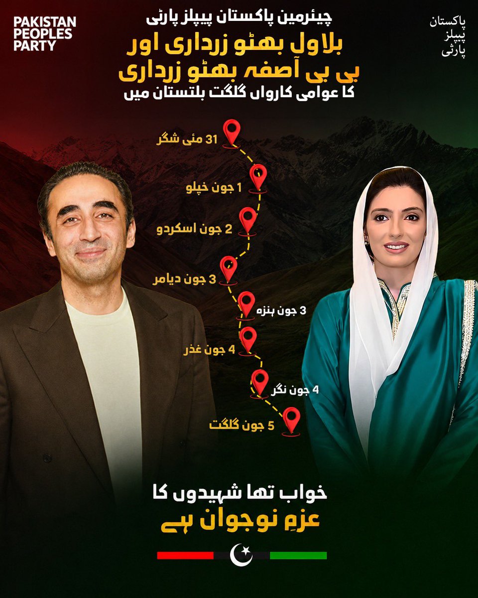 Maryam Bhutto tweet media