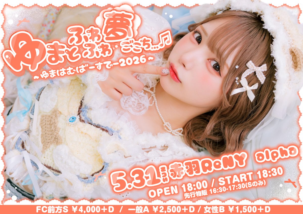 ぴぴ (@AZATOY_pipi) / Posts / X
