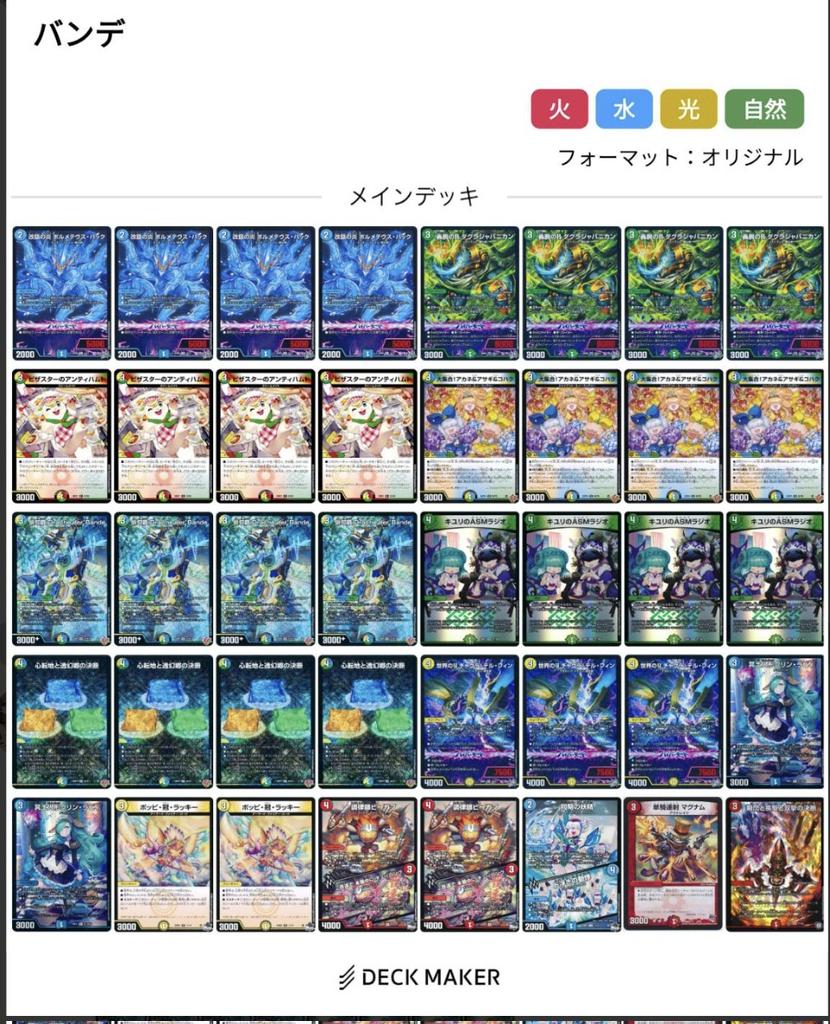 Hedgehog_DM's tweet photo. 3位　とある https://t.co/rMYgQQZ4FM