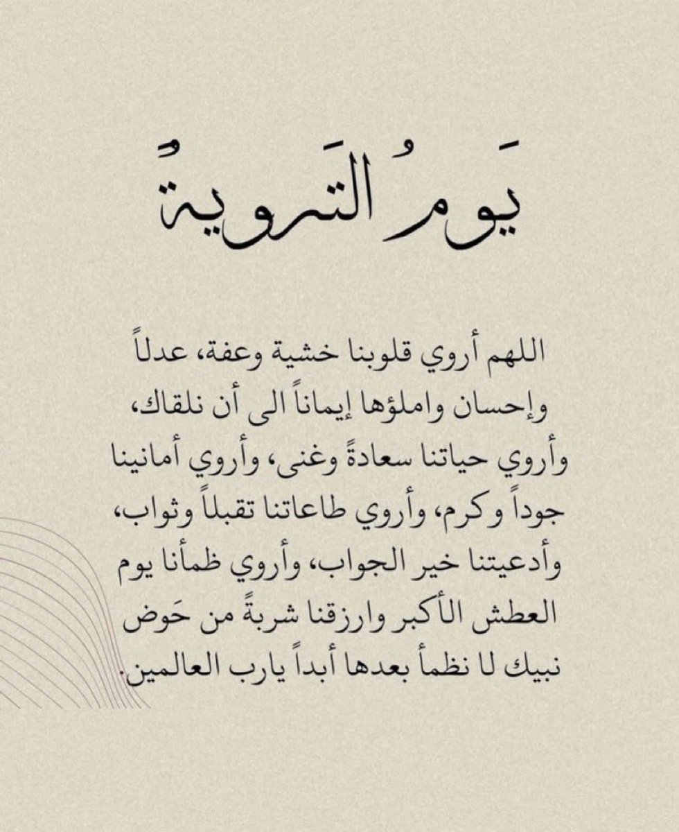 sultan_4w's tweet photo. #يوم_الترويه https://t.co/LdCKIelzWO