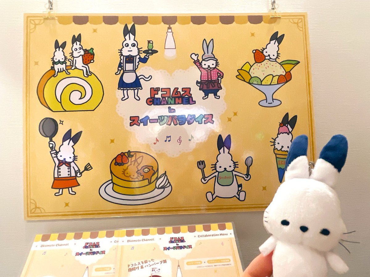 mokuson02's tweet photo. ドコムススイパラコラボ行ってきた〜！
コースの意味をあんまり理解してなくてコラボじゃないモンブランとポテトで腹パンになっちゃった🤦‍♀️めっちゃ食べた…
欲しかったスーベニアとトイレアクスタとぬいは売り切れだったの悲しみ😭
#ドコムス　#ドコムススイパラ https://t.co/oHqLhIZhXy