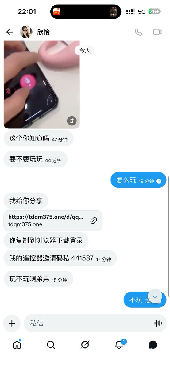 小天查档开户 tweet media
