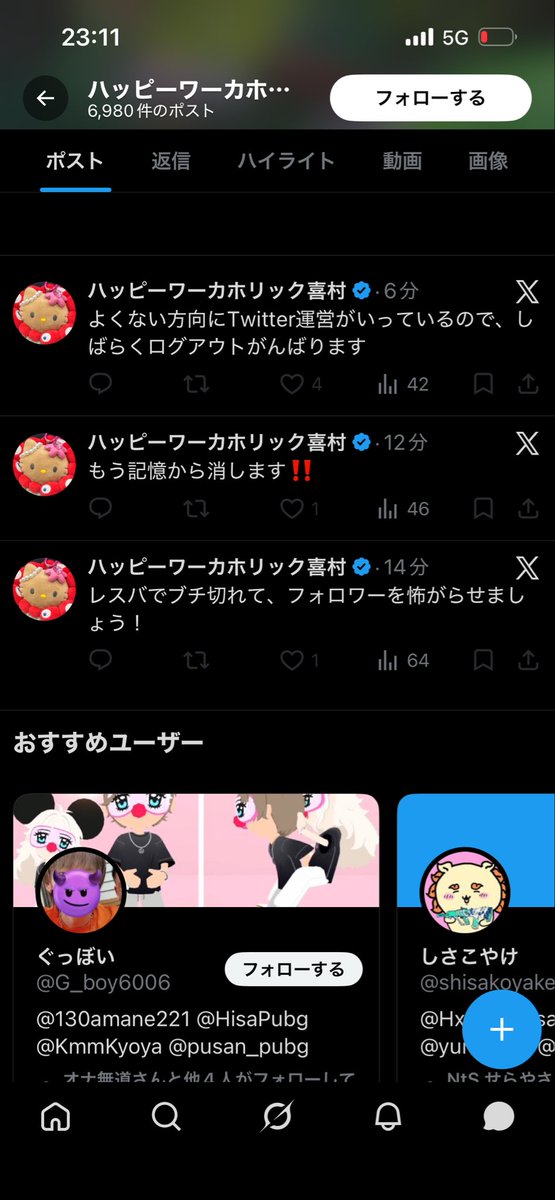 ハッピーワーカホリックかわむら🌚 tweet media