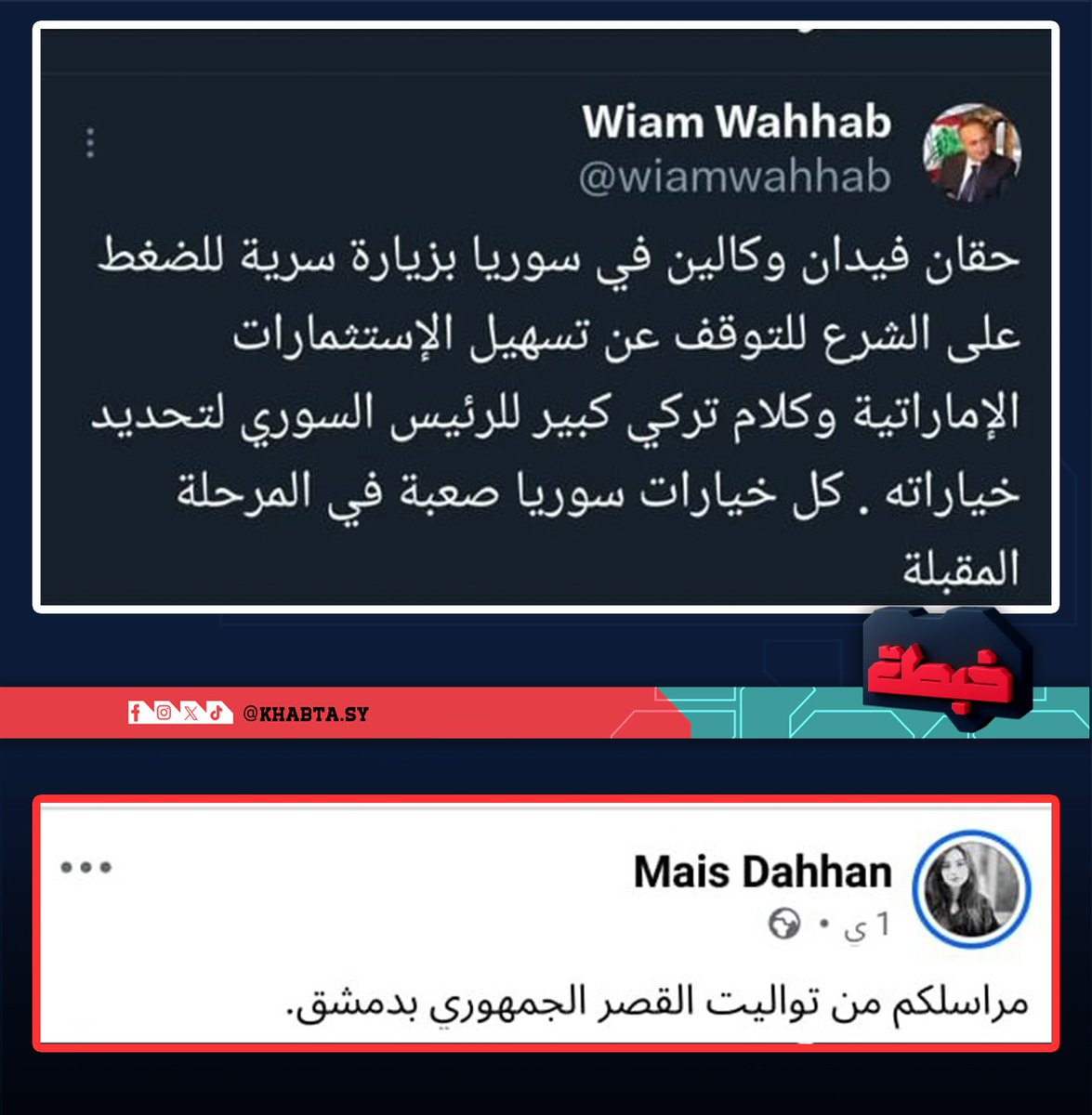 خبطة - Khabta tweet media