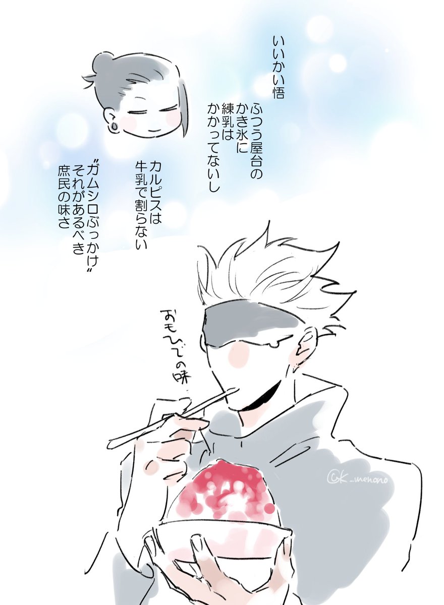 再掲 たしか本誌でかき氷ネタがあったときの 