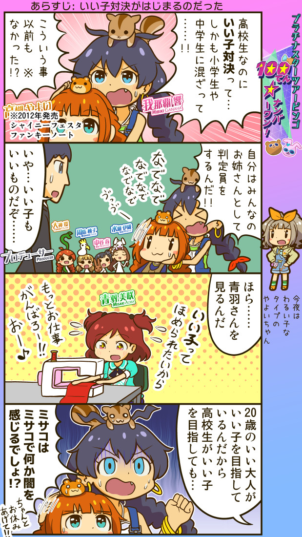 優等生 tweet media