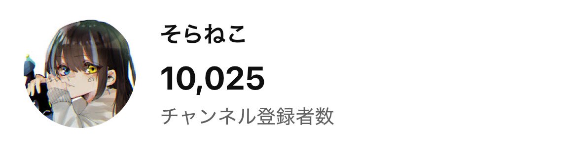 そらねこ (@_soraneko_22) / Posts / X