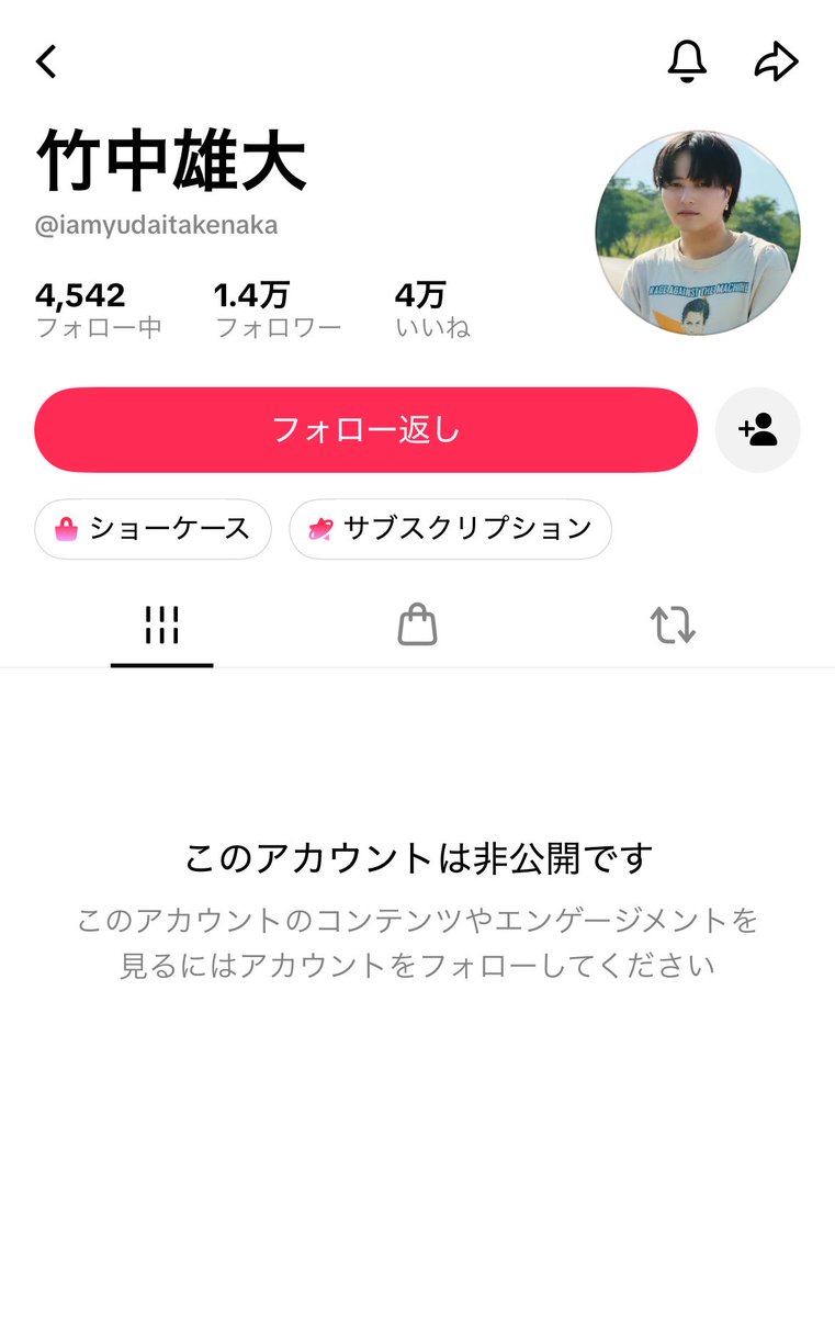 mami_nb's tweet photo. このTikTok垢って雄大くんじゃないよね🤔？ https://t.co/SbCzu27byf