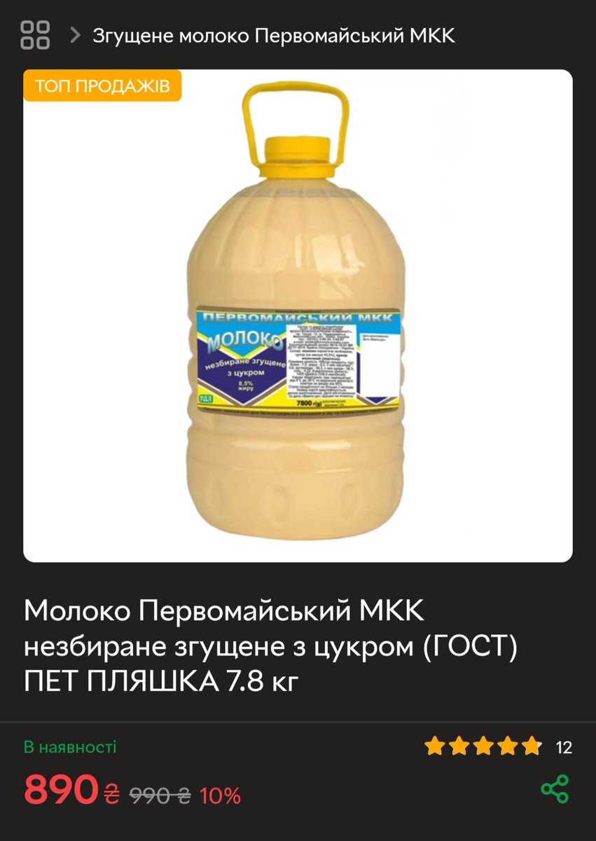 Rozetka tweet media