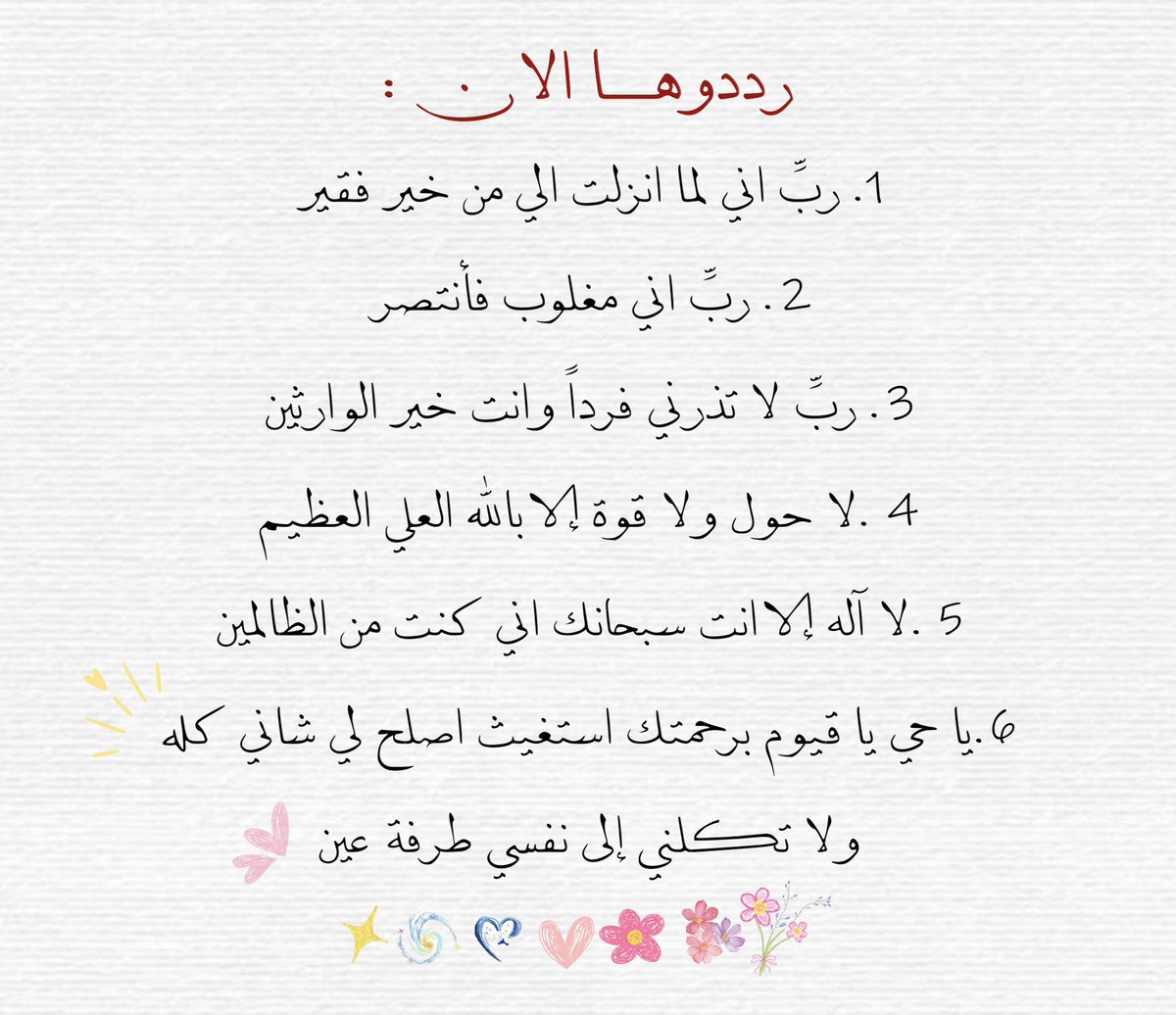 نــاي tweet media