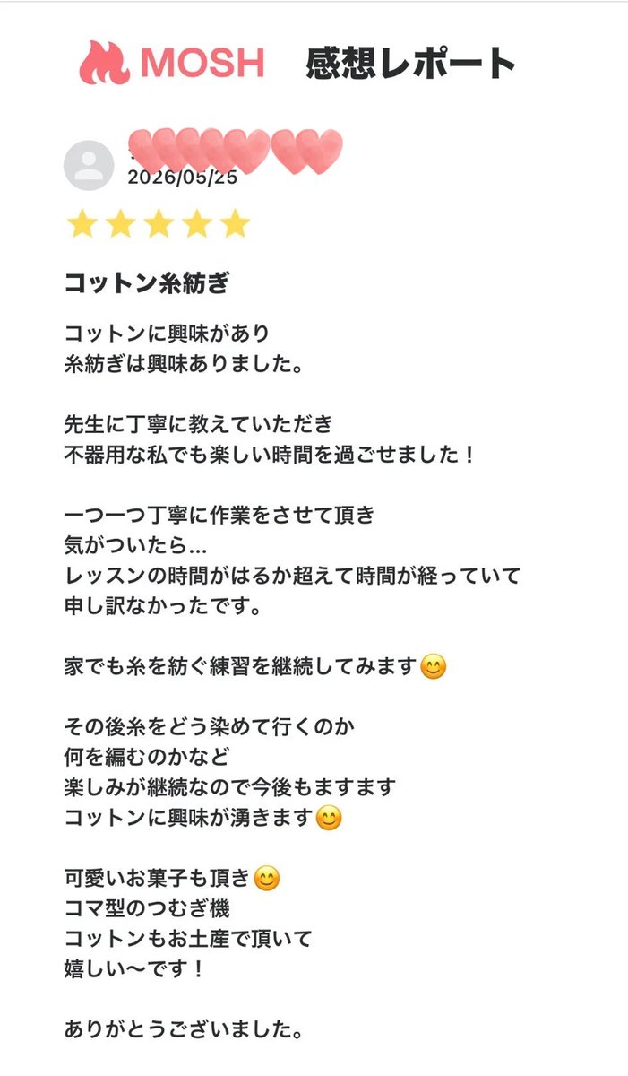 くう|染織✕スローライフ tweet media