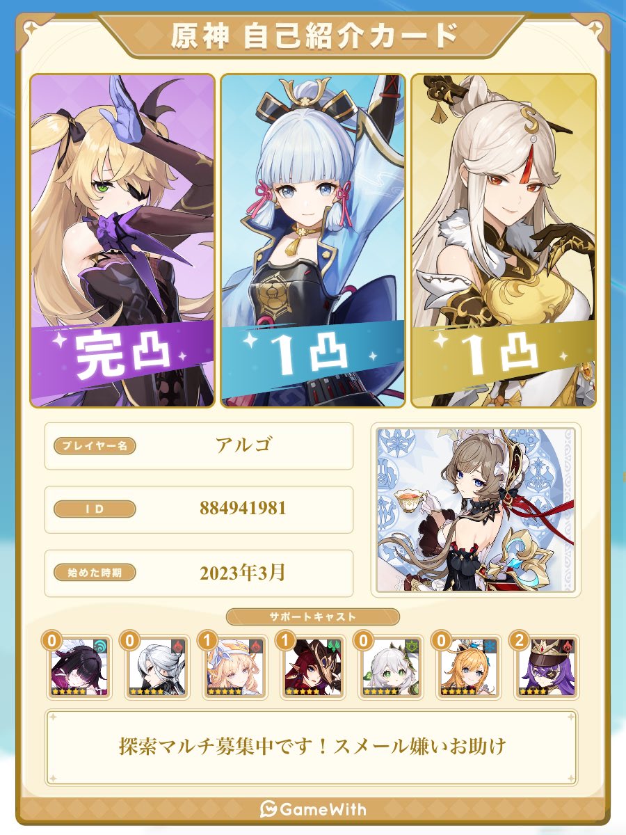 アルゴ tweet media