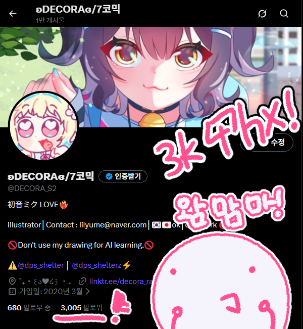 ʚDECORAɞ/7코믹 tweet media