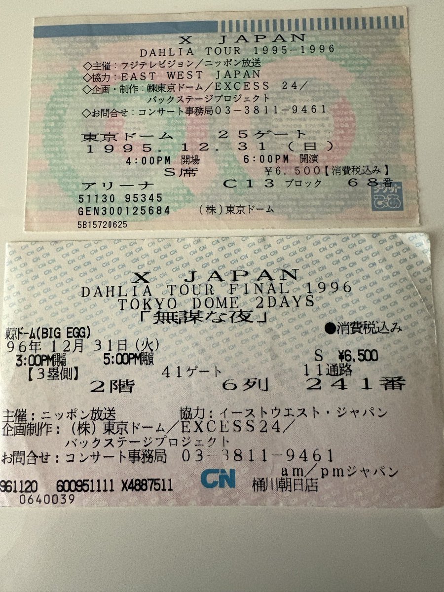 ikukots23's tweet photo. 年末になると毎度の事で、X JAPANのライブがあるたびに東京ドームに足を運んで居て私だった😅　X JAPANの場合は、当日にならないと何が起こるかわからない予定は未定だったきっと今でもそうだと思うけれどね😅💦💦他のバンドには全く興味が無い私ですね☺️ https://t.co/2lD7VZrcPu