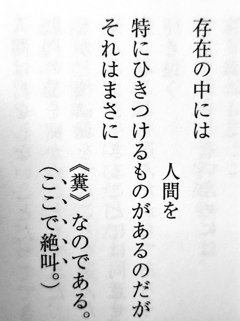 神の裁きと訣別するため | アントナン・アルトー, 宇野 邦一, 鈴木
