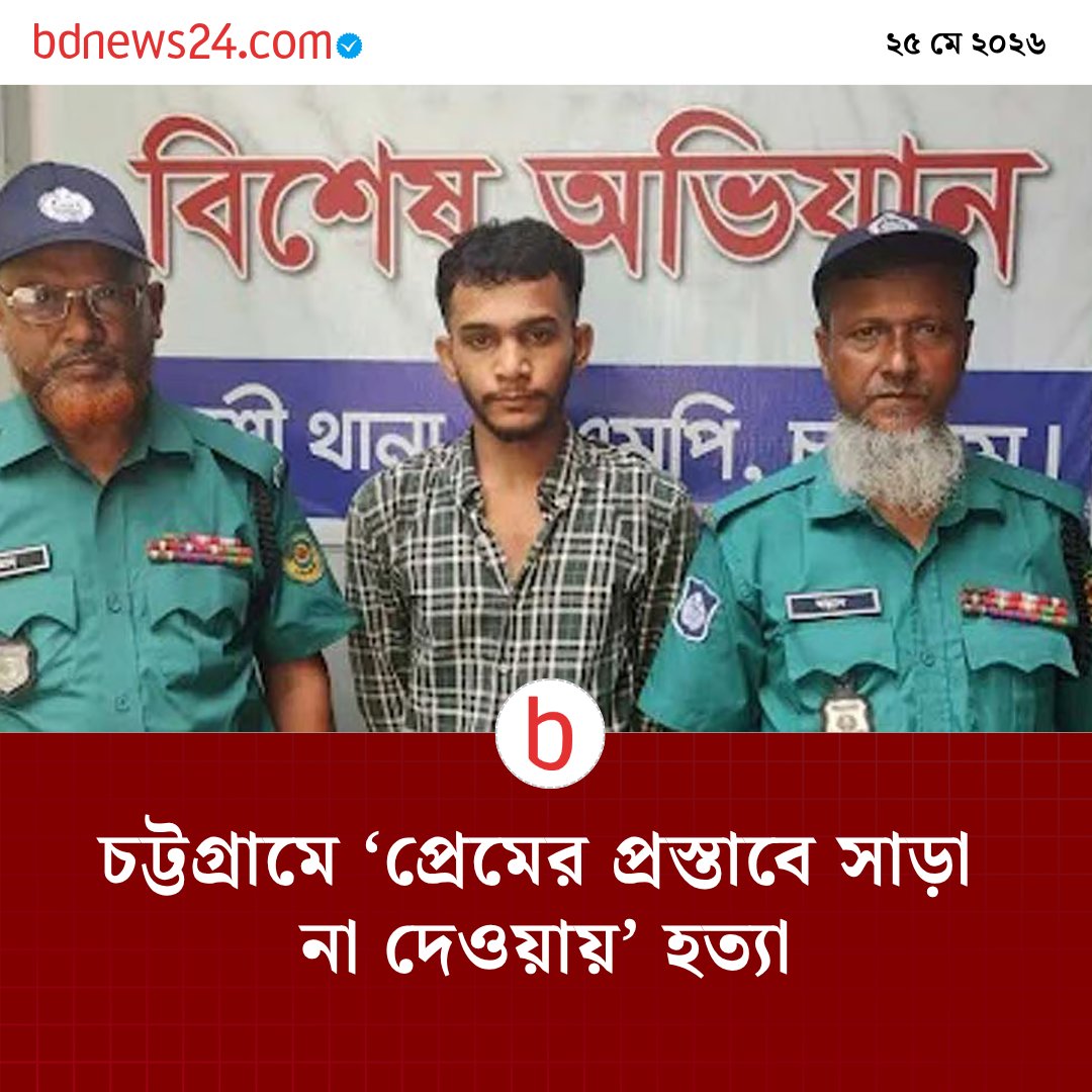 bdnews24.com tweet media